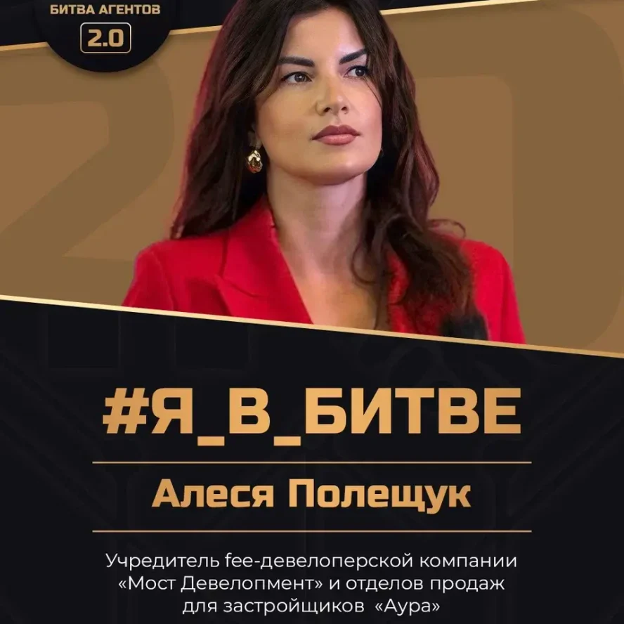 Алеся Полещук