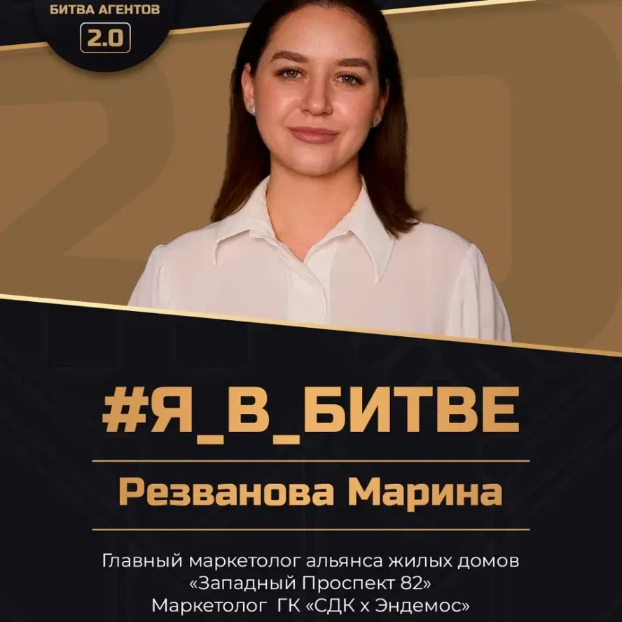 Резванова Марина