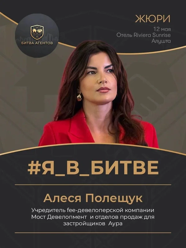 Алеся Полещук
