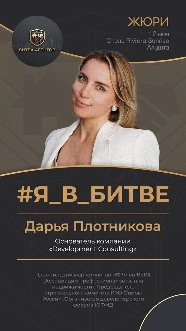 Дарья Плотникова