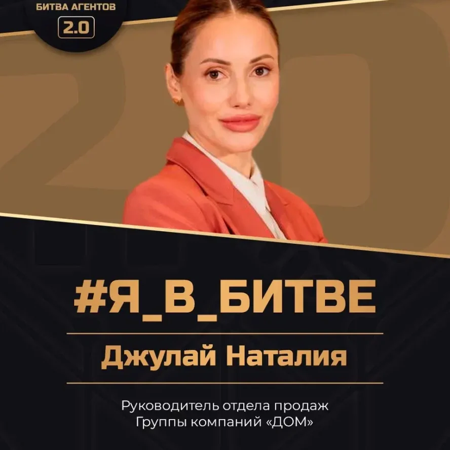 Наталия Джулай