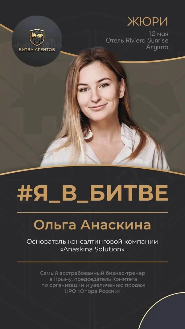 Ольга Анаскина