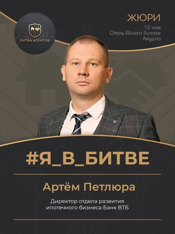 Артем Петлюра