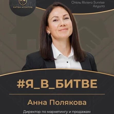 Анна Полякова