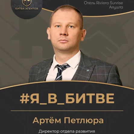 Артем Петлюра