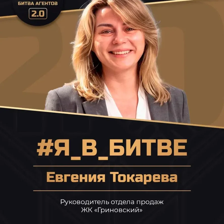 Евгения Токарева