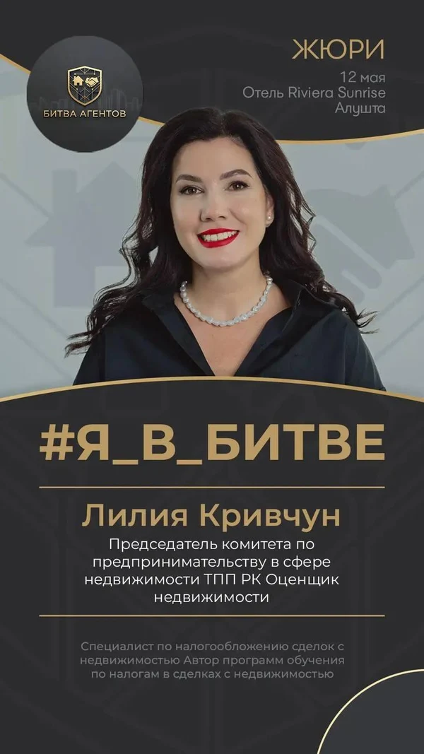 Лилия Кривчун