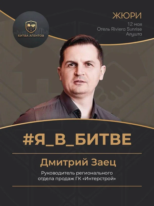 Дмитрий Заец