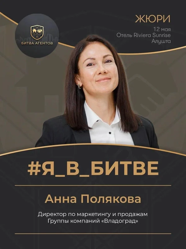 Анна Полякова