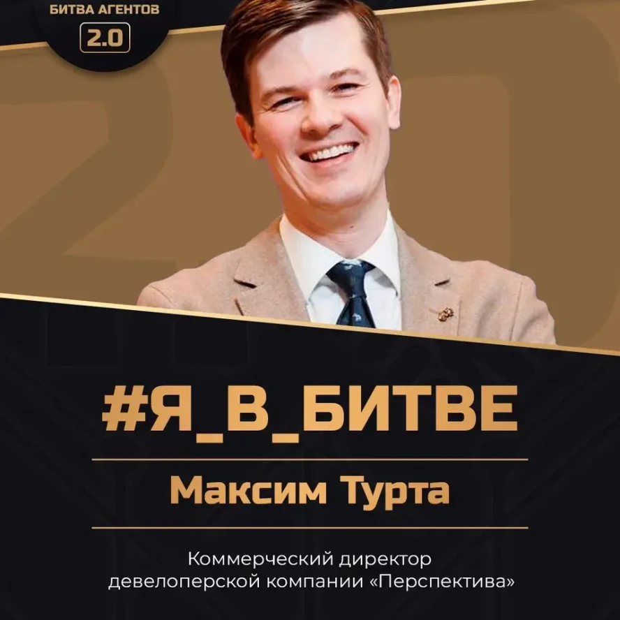 Максим Турта