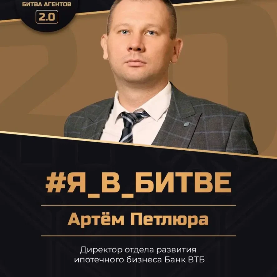 Артем Петлюра